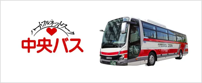 北海道中央バス